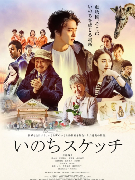生命素描 生命素描