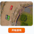 漂移飛車2 漂移飛車2