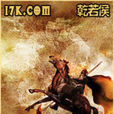 錯亂三國 錯亂三國