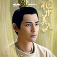 李涵(電視劇《櫃中美人》中人物) 李涵(電視劇《櫃中美人》中人物)