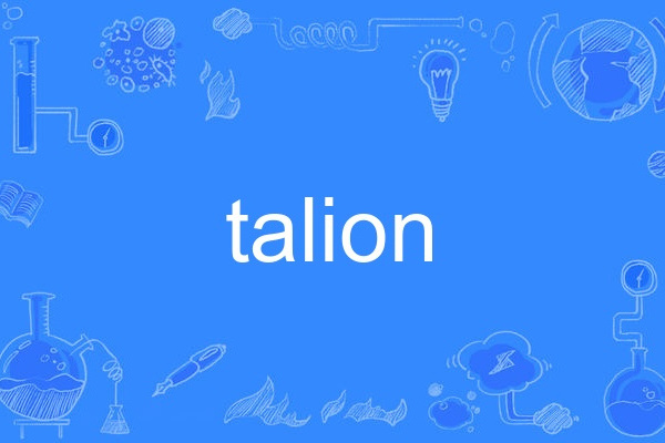 talion