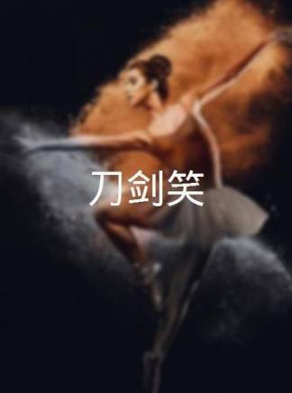 寧小花(中國內地影視男演員)