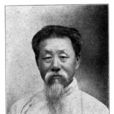 張相文 張相文