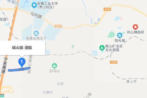 磁山路 磁山路