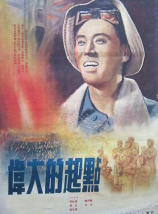 金焰(演員) 金焰(演員)
