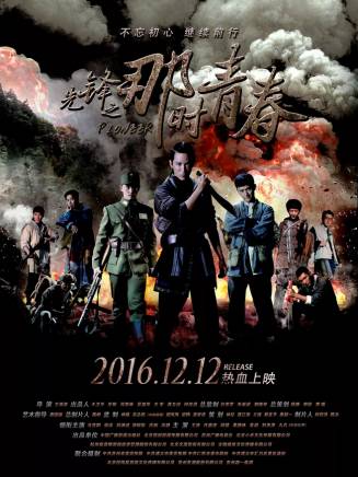 高世名(高健(中國內地影視男演員、模特)) 高世名(高健(中國內地影視男演員、模特))