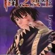 闇之雙生2 闇之雙生2
