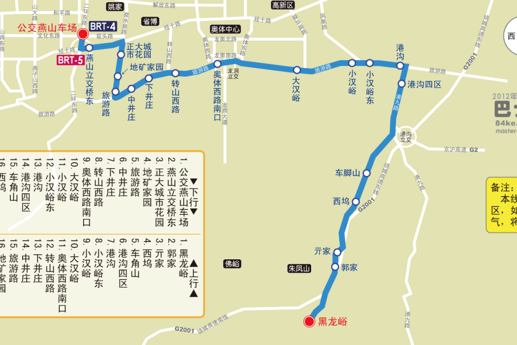 黑龍峪 黑龍峪