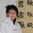 楊嬿 楊嬿