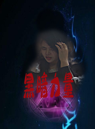 曾建 曾建