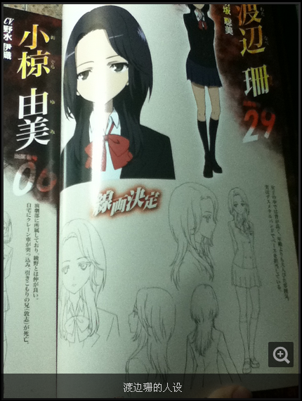 渡邊珊