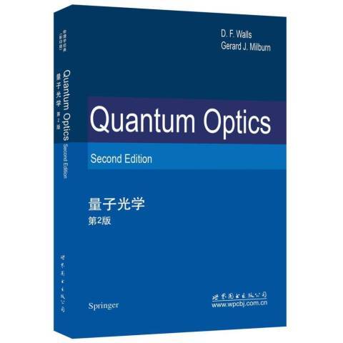 量子光學(2016年世界圖書出版公司出版的圖書) 量子光學(2016年世界圖書出版公司出版的圖書)