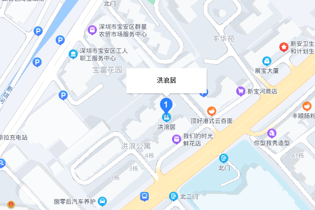 洪浪居 洪浪居
