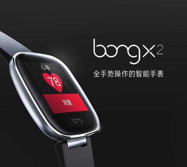 bong x2 智慧型手錶