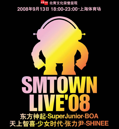 SM Town Live 08