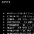 王朝投資 王朝投資