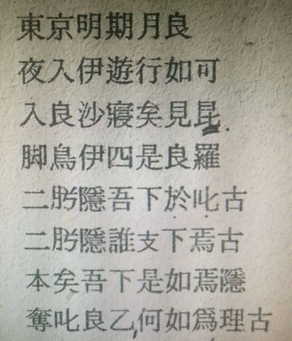 處容歌 處容歌