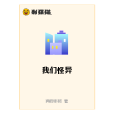我們怪異 我們怪異