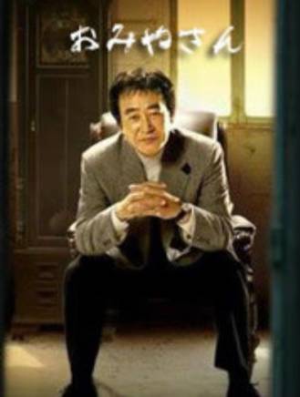 染谷將太 染谷將太
