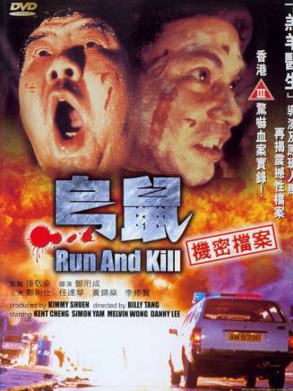 黃偉輝 黃偉輝