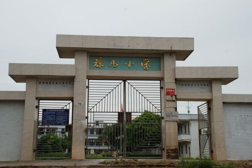 瓊凡國小 瓊凡國小