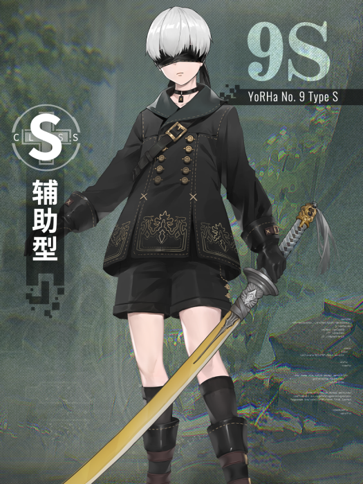 9S·9S 9S·9S
