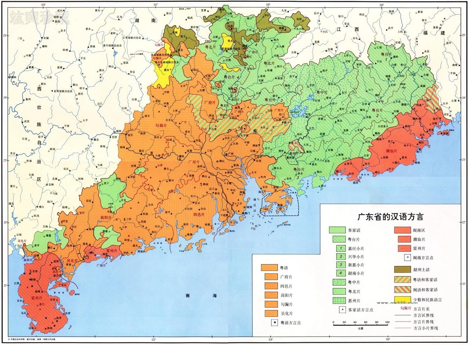 廣東漢語方言地圖