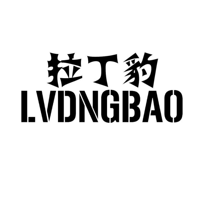 拉丁豹 LVDNGBAO