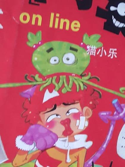 阿衰3 阿衰3