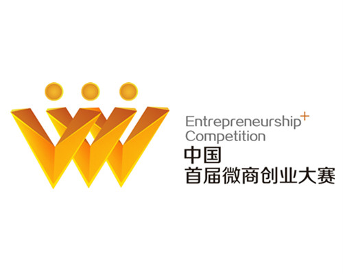 中國微商創業大賽