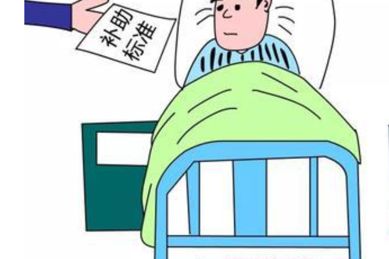 五級傷殘 五級傷殘