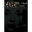 勞兒之劫(2006年聯經出版公司出版的圖書) 勞兒之劫(2006年聯經出版公司出版的圖書)