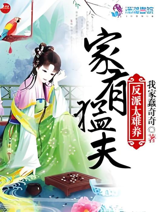 BOSS難養 BOSS難養