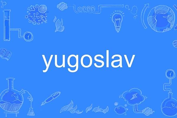 yugoslav yugoslav