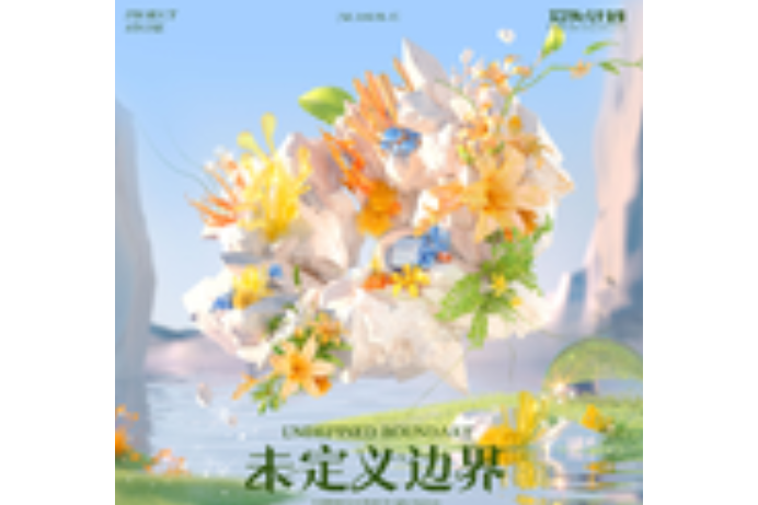 月光少女(時間不夠以後 / 蔣先貴(Giogio)等演唱歌曲) 月光少女(時間不夠以後 / 蔣先貴(Giogio)等演唱歌曲)