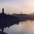 增城八景