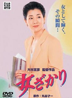 吉永小百合 吉永小百合