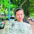 舉牌媽 舉牌媽
