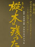 笹野高史 笹野高史
