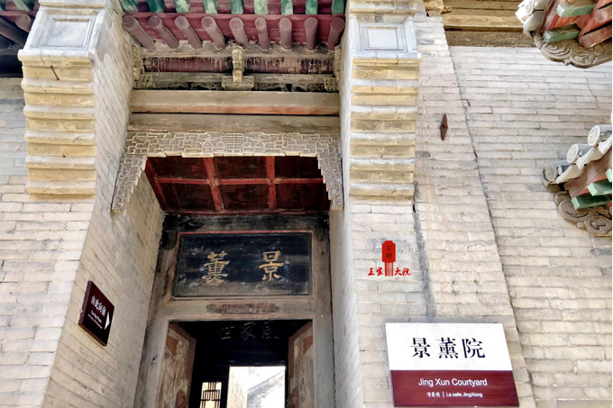 景薰院 景薰院