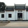 沃公祠 沃公祠