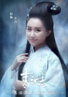青雲志(誅仙（2015年歡瑞世紀出品電視劇）)