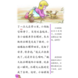 第六顆鑽石 第六顆鑽石