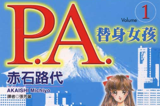 替身女孩 替身女孩