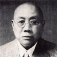 黃群(清末民初人物) 黃群(清末民初人物)