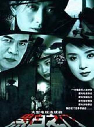 于震(中國內地男演員) 于震(中國內地男演員)