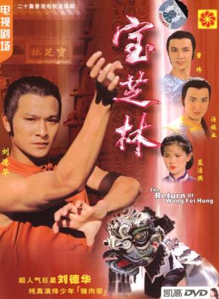 劉德華(劉福榮(劉德華別名)) 劉德華(劉福榮(劉德華別名))