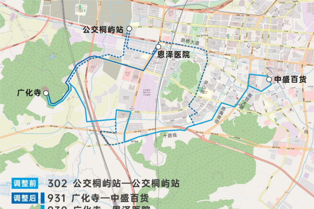 台州公交930路 台州公交930路