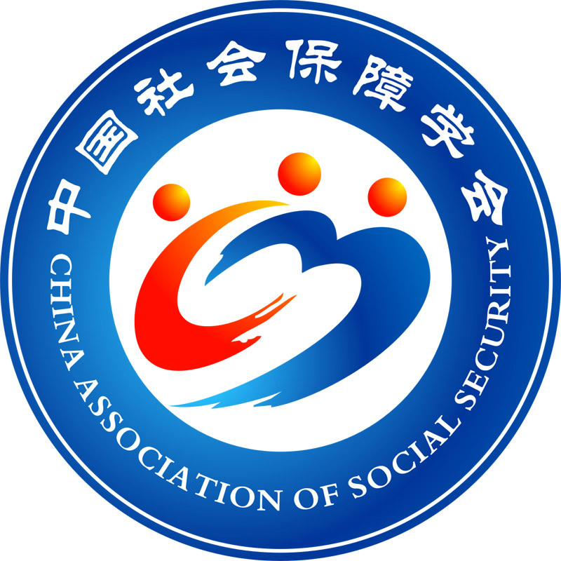 中國社會保障學會