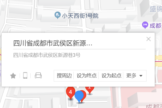 新源巷3號 新源巷3號